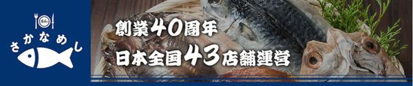 プロ野球選手に学ぶ「北辰おさかな食育プロジェクト」ベースボールが、大盛況にて終了