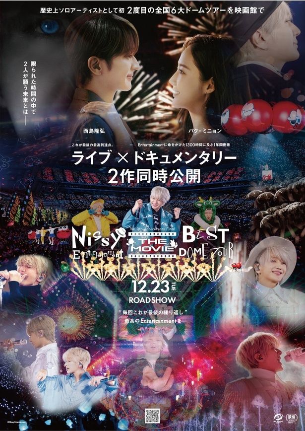 3位は6大ドームツアーの模様を収めた『Nissy Entertainment “Re:10th Anniversary Final” BEST DOME TOUR “The Movie”』 [c]Nissy Entertainment