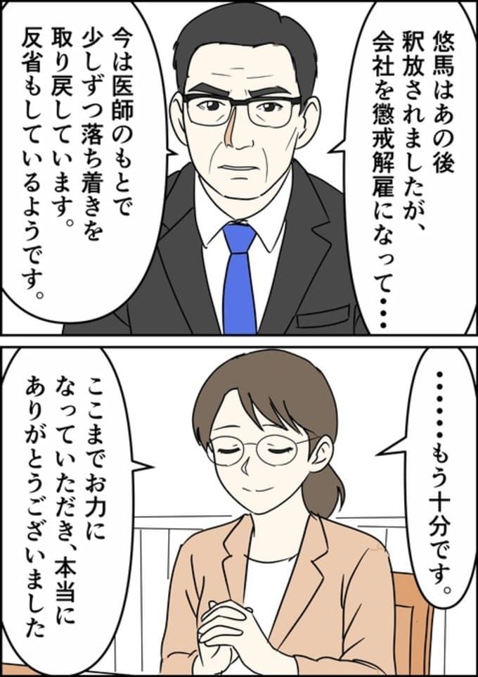 罰ゲーム婚／はたけ