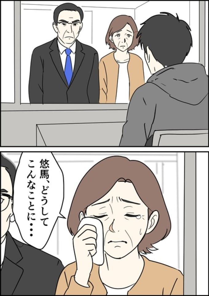 罰ゲーム婚／はたけ