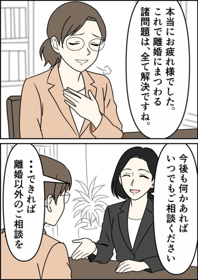 罰ゲーム婚／はたけ