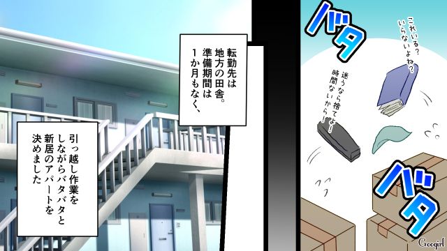 夫の転勤が決まり「これからずっとここに住むんだよね」マイホームを検討した妻の話