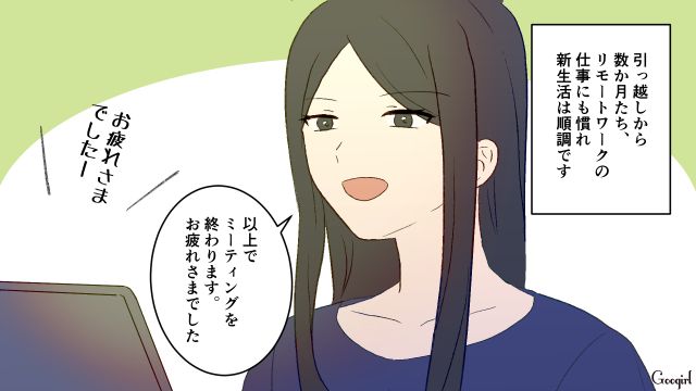 夫の転勤が決まり「これからずっとここに住むんだよね」マイホームを検討した妻の話