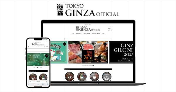 Webサイト「GINZA OFFICIAL」のコラム「銀座いなり探訪」をデジタルマップ化！街歩きを楽しく