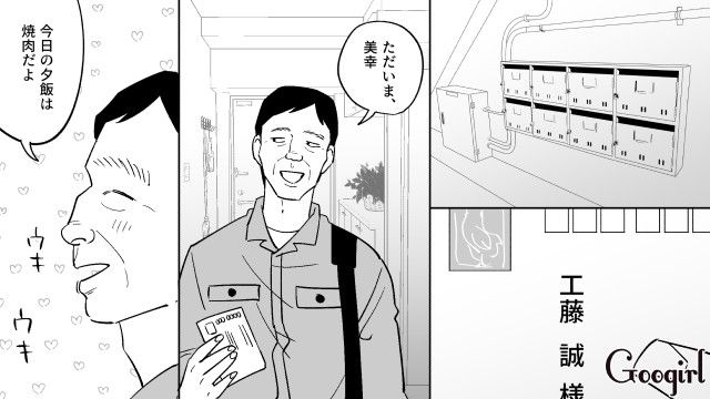 マネキンと同棲中…「あそこのスーパーの弁当は美味いな」ヤバいオジサンの話