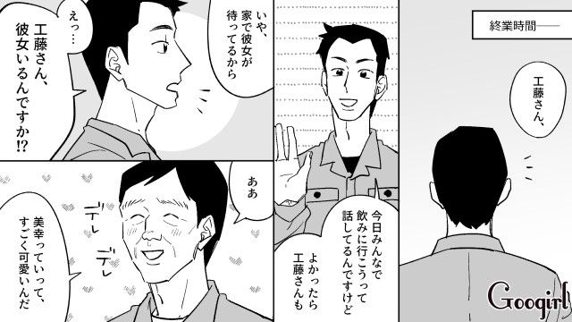 マネキンと同棲中…「あそこのスーパーの弁当は美味いな」ヤバいオジサンの話