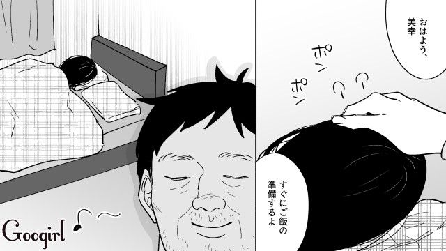 マネキンと同棲中…「あそこのスーパーの弁当は美味いな」ヤバいオジサンの話