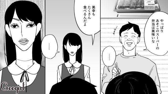 マネキンと同棲中…「あそこのスーパーの弁当は美味いな」ヤバいオジサンの話