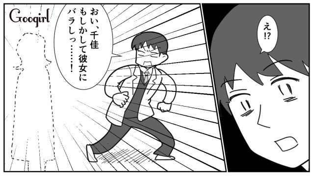 クリスマスイブに発覚した事実…「私は浮気相手だった…」最低な彼氏に特大のプレゼントをあげた話