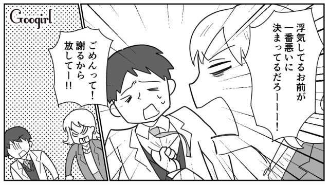 クリスマスイブに発覚した事実…「私は浮気相手だった…」最低な彼氏に特大のプレゼントをあげた話