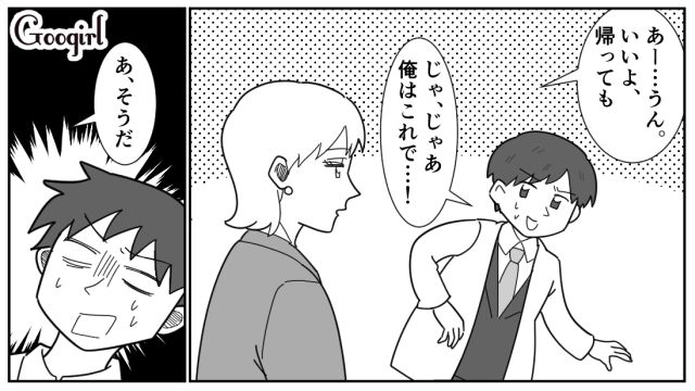 クリスマスイブに発覚した事実…「私は浮気相手だった…」最低な彼氏に特大のプレゼントをあげた話