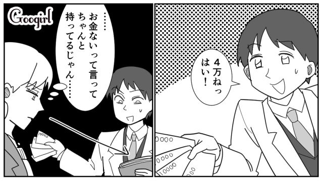 クリスマスイブに発覚した事実…「私は浮気相手だった…」最低な彼氏に特大のプレゼントをあげた話