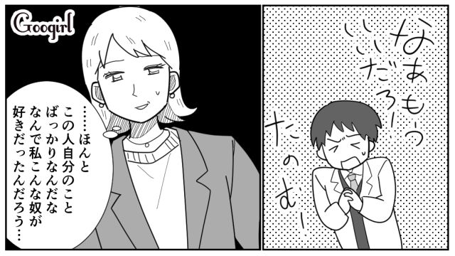 クリスマスイブに発覚した事実…「私は浮気相手だった…」最低な彼氏に特大のプレゼントをあげた話