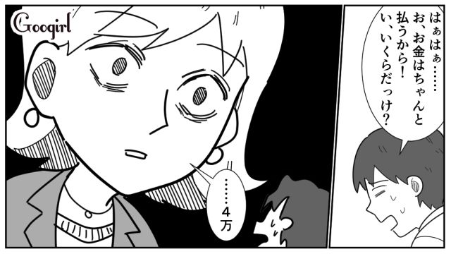 クリスマスイブに発覚した事実…「私は浮気相手だった…」最低な彼氏に特大のプレゼントをあげた話