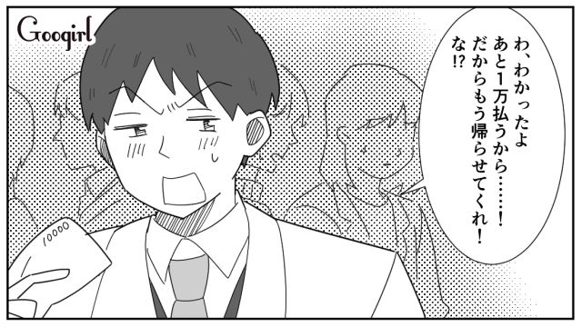 クリスマスイブに発覚した事実…「私は浮気相手だった…」最低な彼氏に特大のプレゼントをあげた話