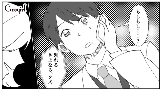 クリスマスイブに発覚した事実…「私は浮気相手だった…」最低な彼氏に特大のプレゼントをあげた話