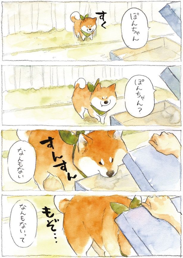 なんもないって （C）犬山スケッチ／KADOKAWA