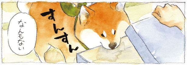 なんもない （C）犬山スケッチ／KADOKAWA