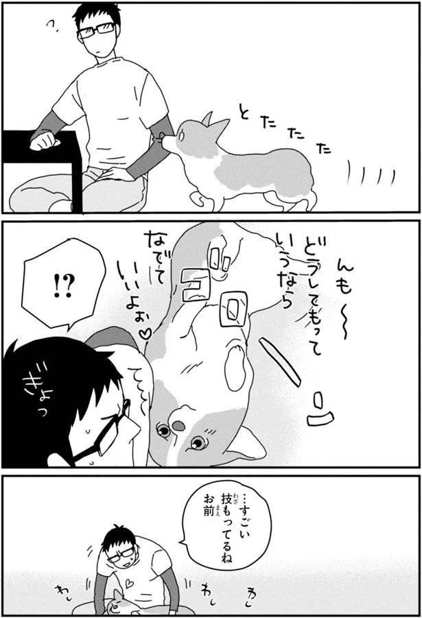 …すごい技もってるね お前 (C)らくだ／KADOKAWA