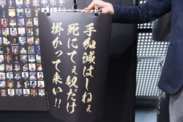 “100の名言コーナー”では、シリーズ全作から印象的なセリフをピックアップ 撮影：ソムタム田井