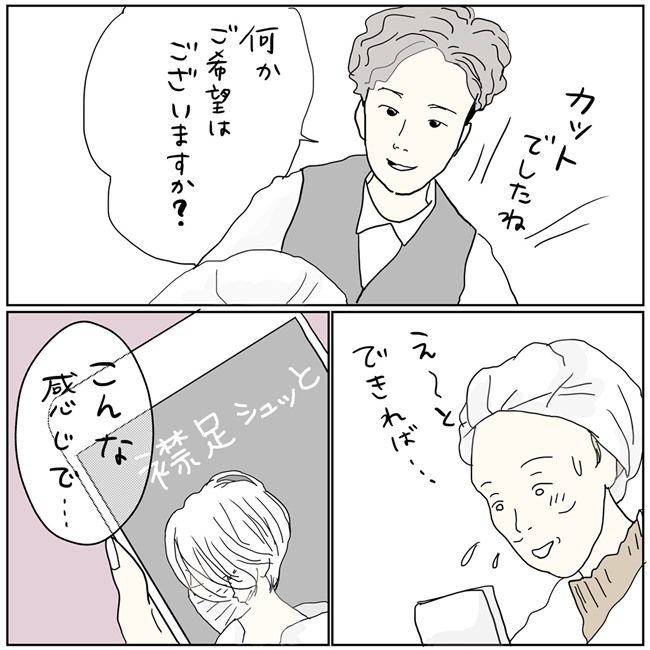 五十路日和／おーちゃん