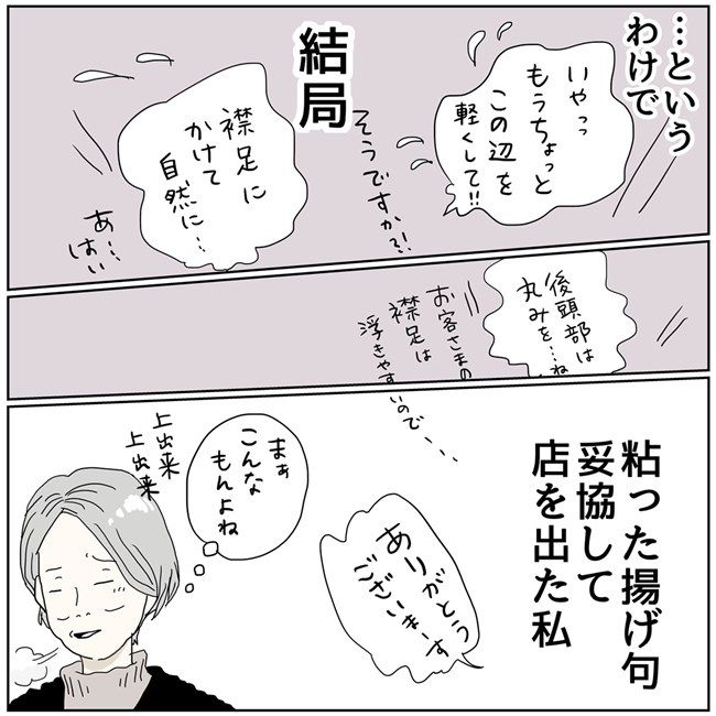 五十路日和／おーちゃん