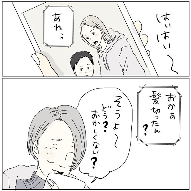 五十路日和／おーちゃん