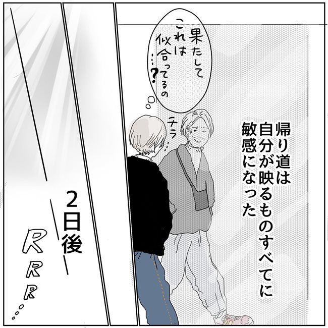 五十路日和／おーちゃん