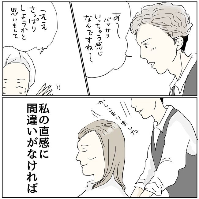 五十路日和／おーちゃん