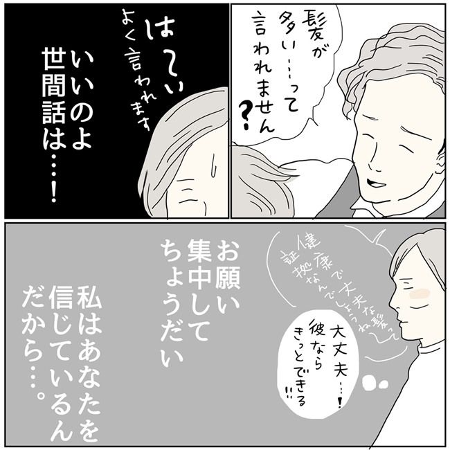 五十路日和／おーちゃん