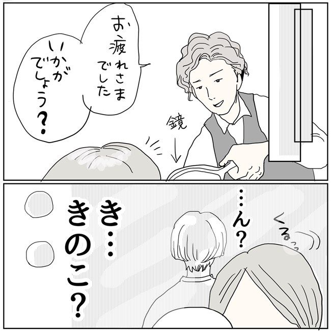 五十路日和／おーちゃん