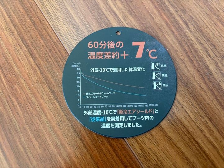 コメリ SOLVIC（ソルビック） 断冷エアーシールド ウォームブーツ