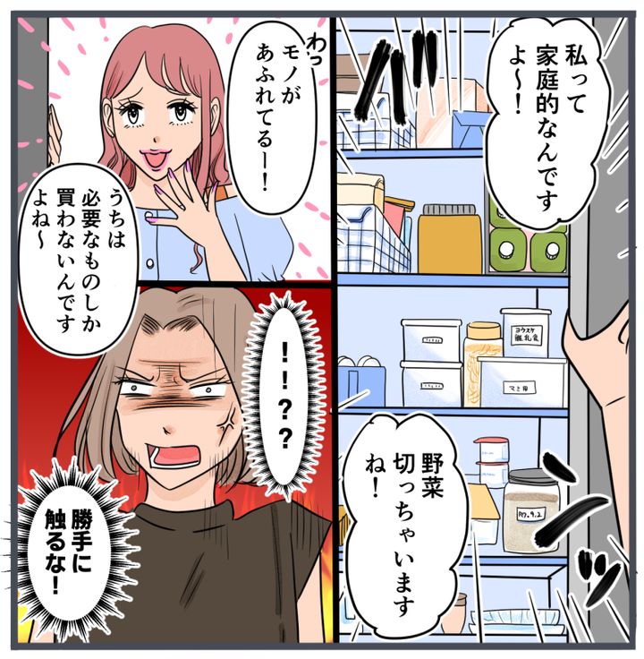 旦那に不倫が発覚して頭に来たのでメチャクチャにしてやった／きりぷち