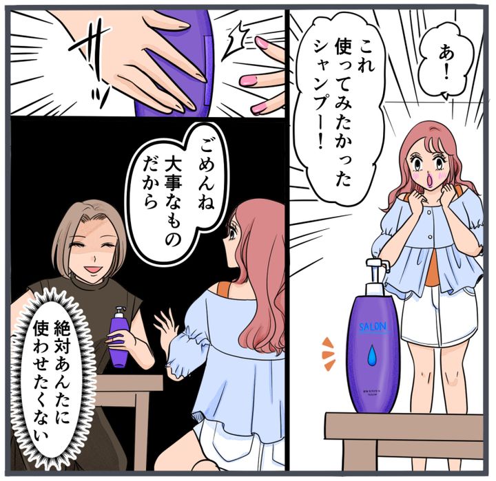 旦那に不倫が発覚して頭に来たのでメチャクチャにしてやった／きりぷち