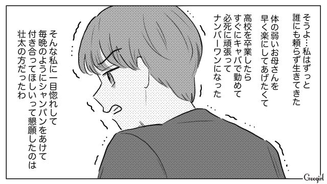 会長夫人が一刀両断！「我が子のためなら女は強くしたたかに生きていける」妻を侮辱する男性社員が怒られた話