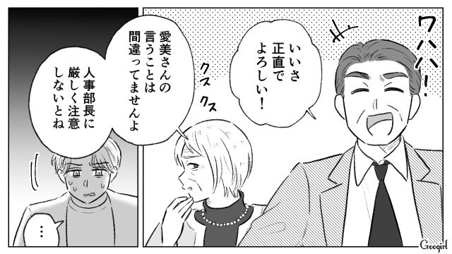 会長夫人が一刀両断！「我が子のためなら女は強くしたたかに生きていける」妻を侮辱する男性社員が怒られた話