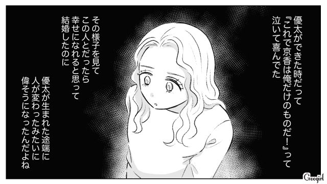 会長夫人が一刀両断！「我が子のためなら女は強くしたたかに生きていける」妻を侮辱する男性社員が怒られた話