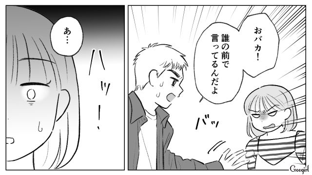 会長夫人が一刀両断！「我が子のためなら女は強くしたたかに生きていける」妻を侮辱する男性社員が怒られた話