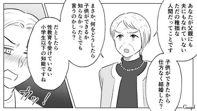 会長夫人が一刀両断！「我が子のためなら女は強くしたたかに生きていける」妻を侮辱する男性社員が怒られた話