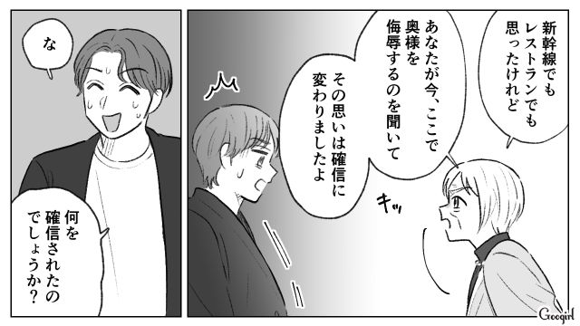 会長夫人が一刀両断！「我が子のためなら女は強くしたたかに生きていける」妻を侮辱する男性社員が怒られた話