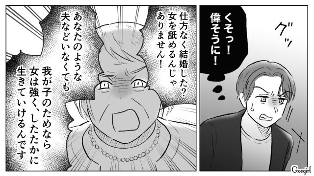 会長夫人が一刀両断！「我が子のためなら女は強くしたたかに生きていける」妻を侮辱する男性社員が怒られた話