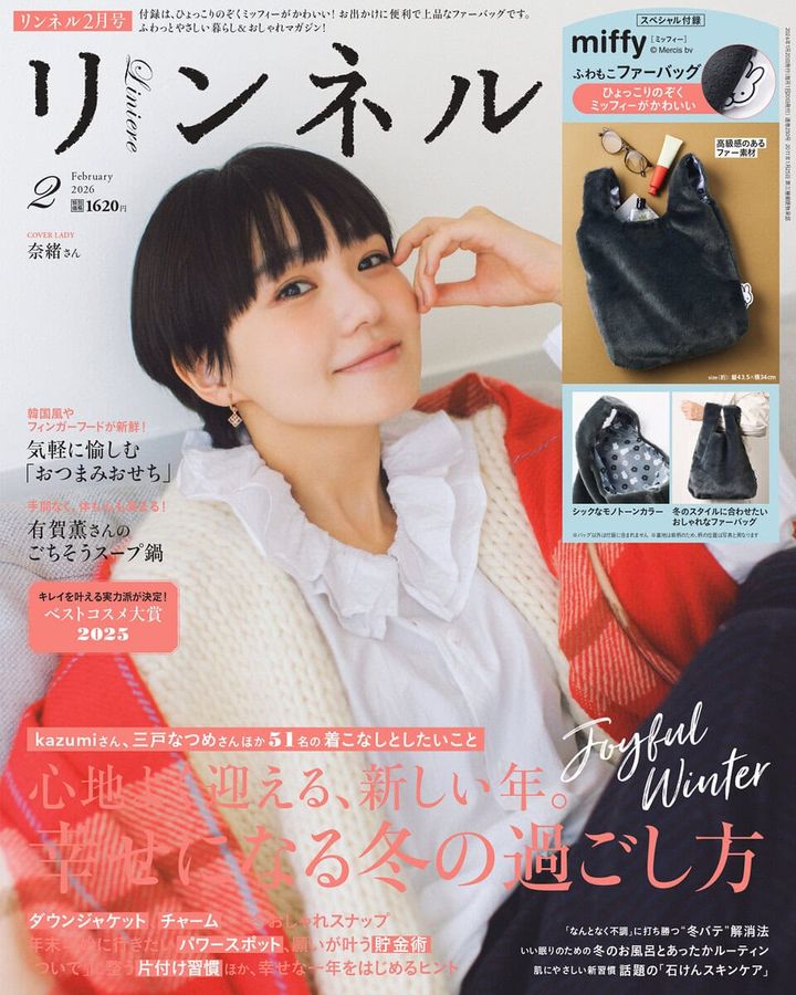 「ふわもこミッフィー」VS「ふんわりボリス」どっち派？ファーバッグとクッションが可愛すぎる！【リンネル付録】