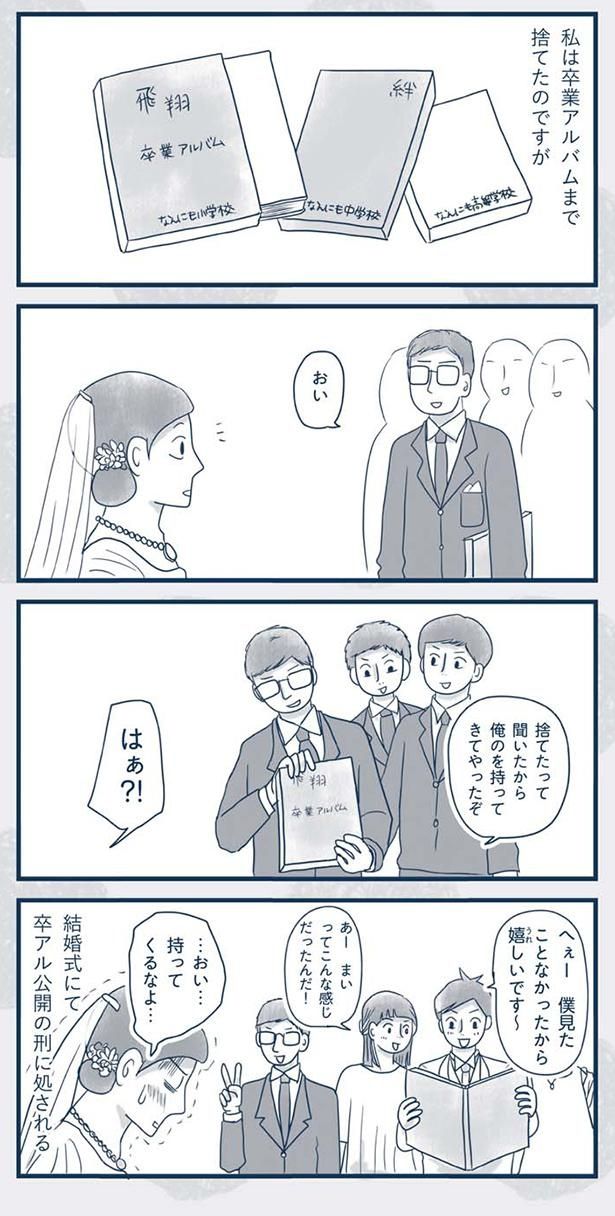 持ってきてやったぞ （C）ゆるりまい／KADOKAWA