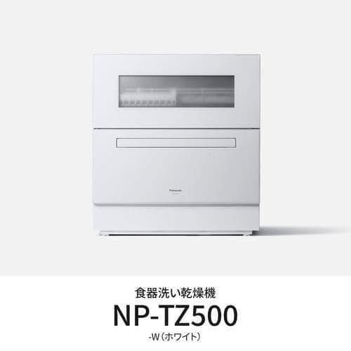 パナソニック「食器洗い乾燥機NP-TZ500」