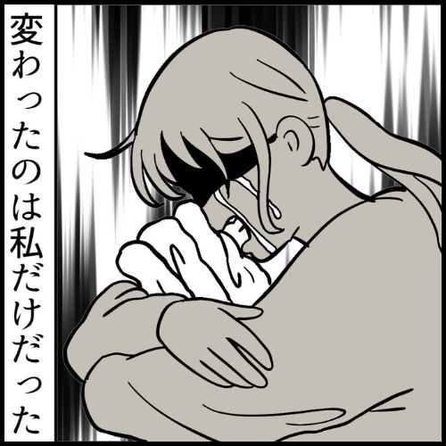 私は夫の所有物／まげよ