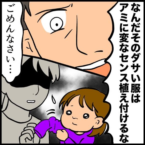 私は夫の所有物／まげよ