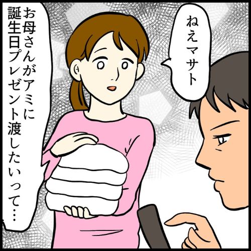 私は夫の所有物／まげよ