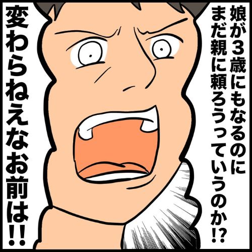 私は夫の所有物／まげよ