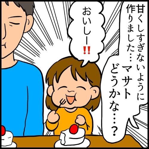 私は夫の所有物／まげよ
