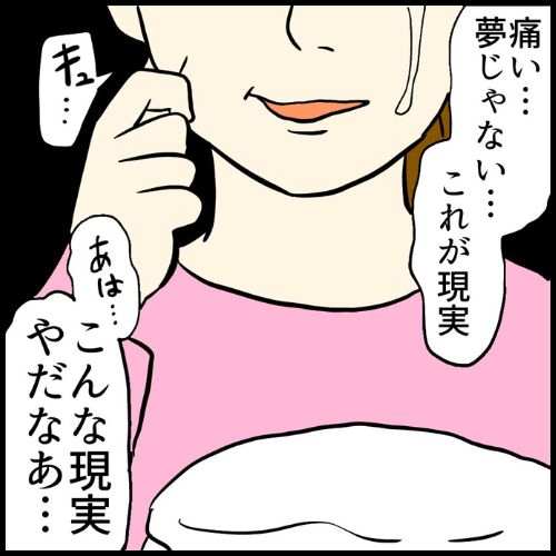 私は夫の所有物／まげよ